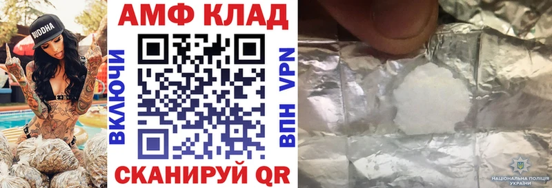 Амфетамин VHQ  Купить  Нерехта 