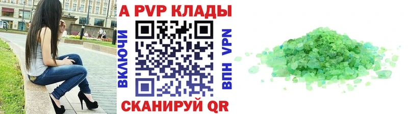 A-PVP кристаллы Нерехта