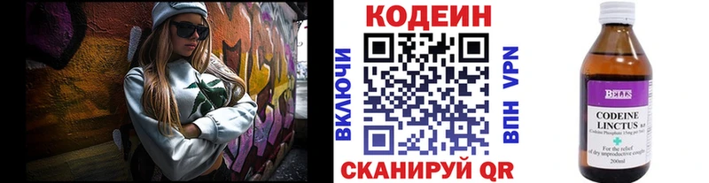 Купить закладки  Нерехта  Кодеиновый сироп Lean напиток Lean (лин) 