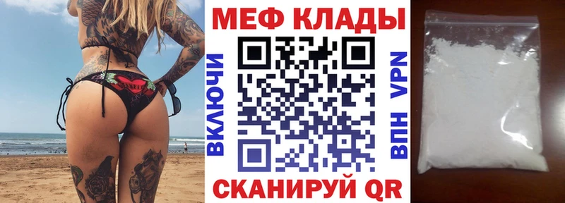 Купить закладки  Нерехта  МЯУ-МЯУ мука 